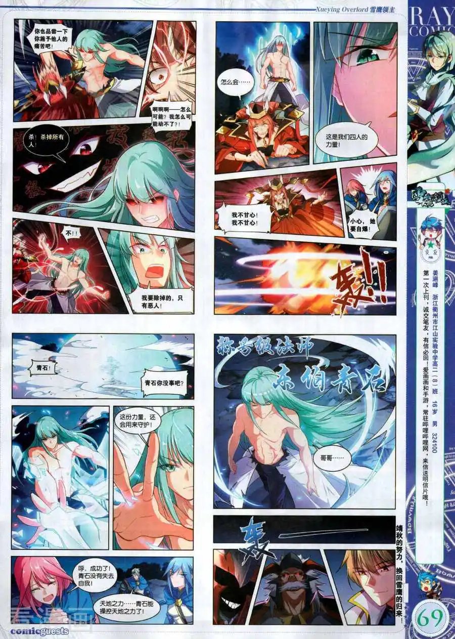 第494期