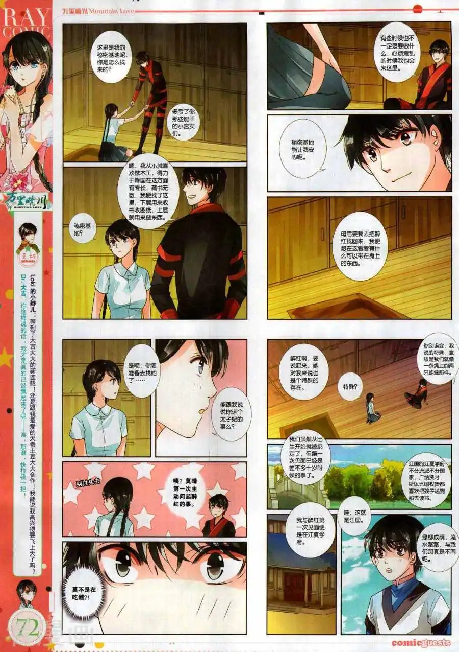 第494期