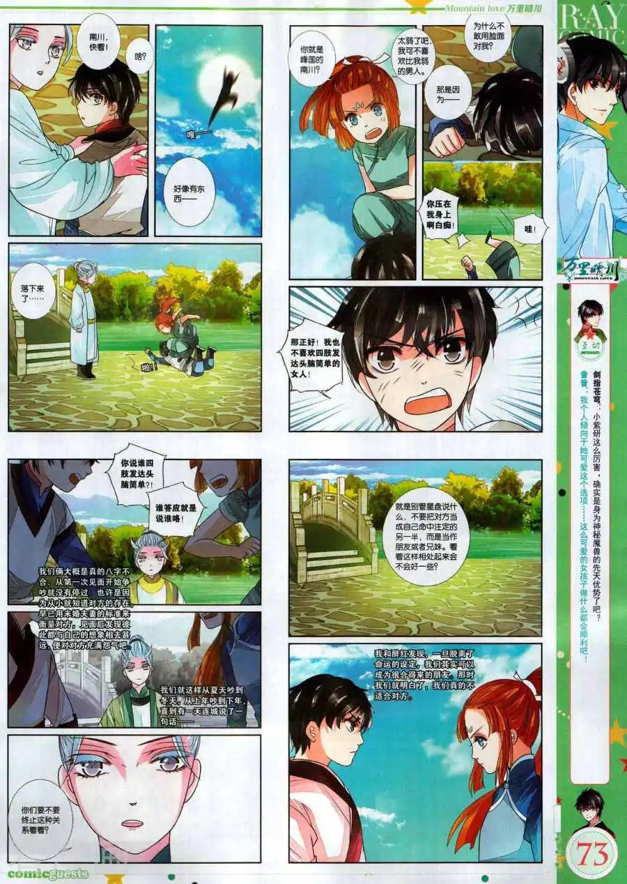 第494期