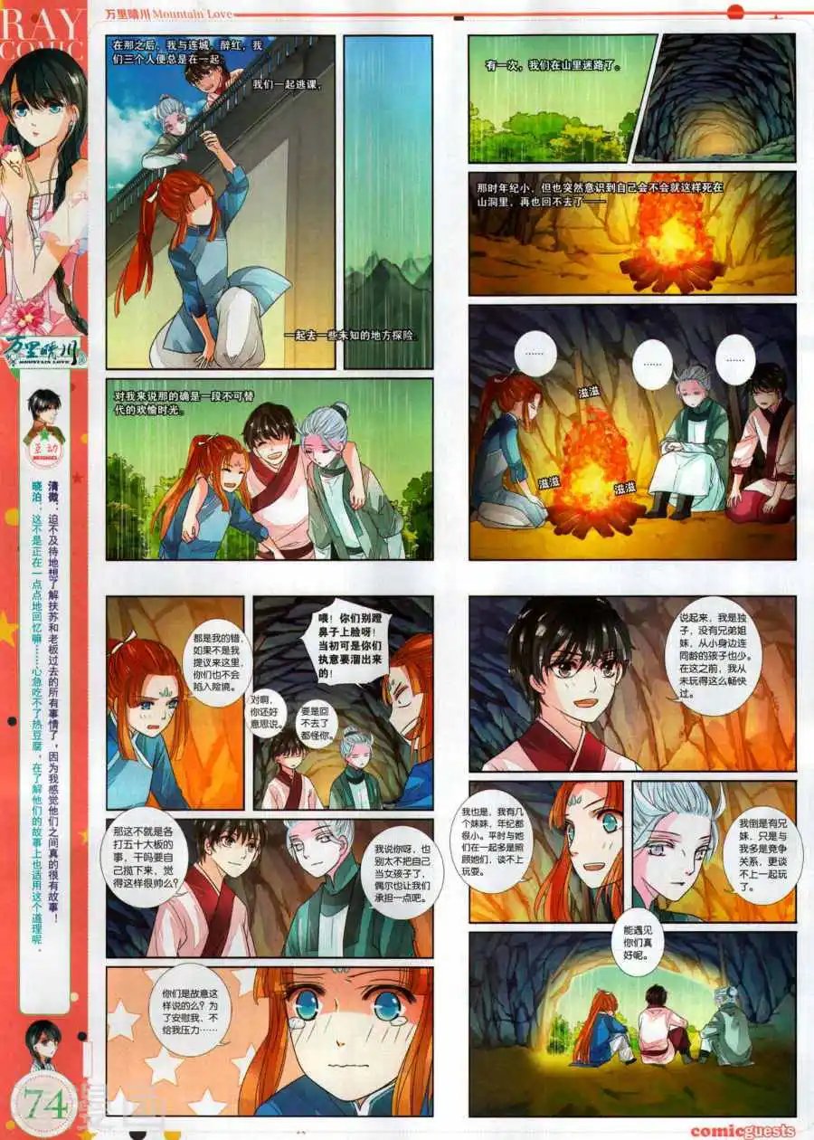 第494期