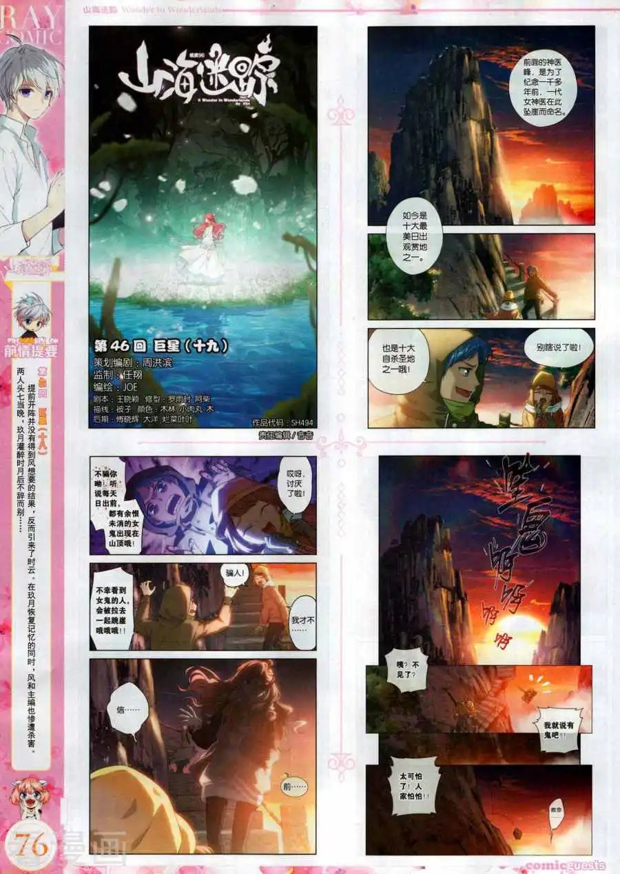 第494期