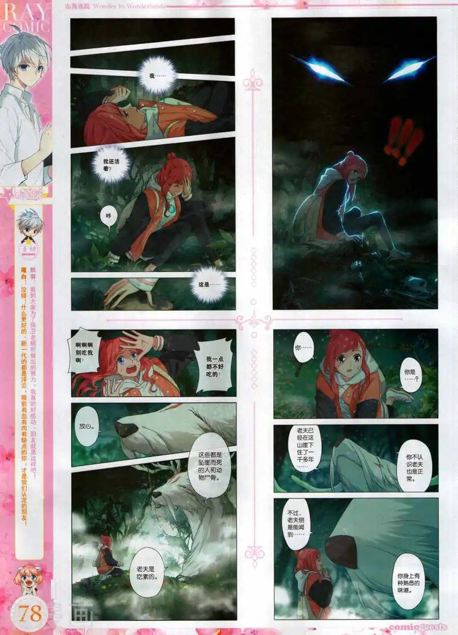 第494期