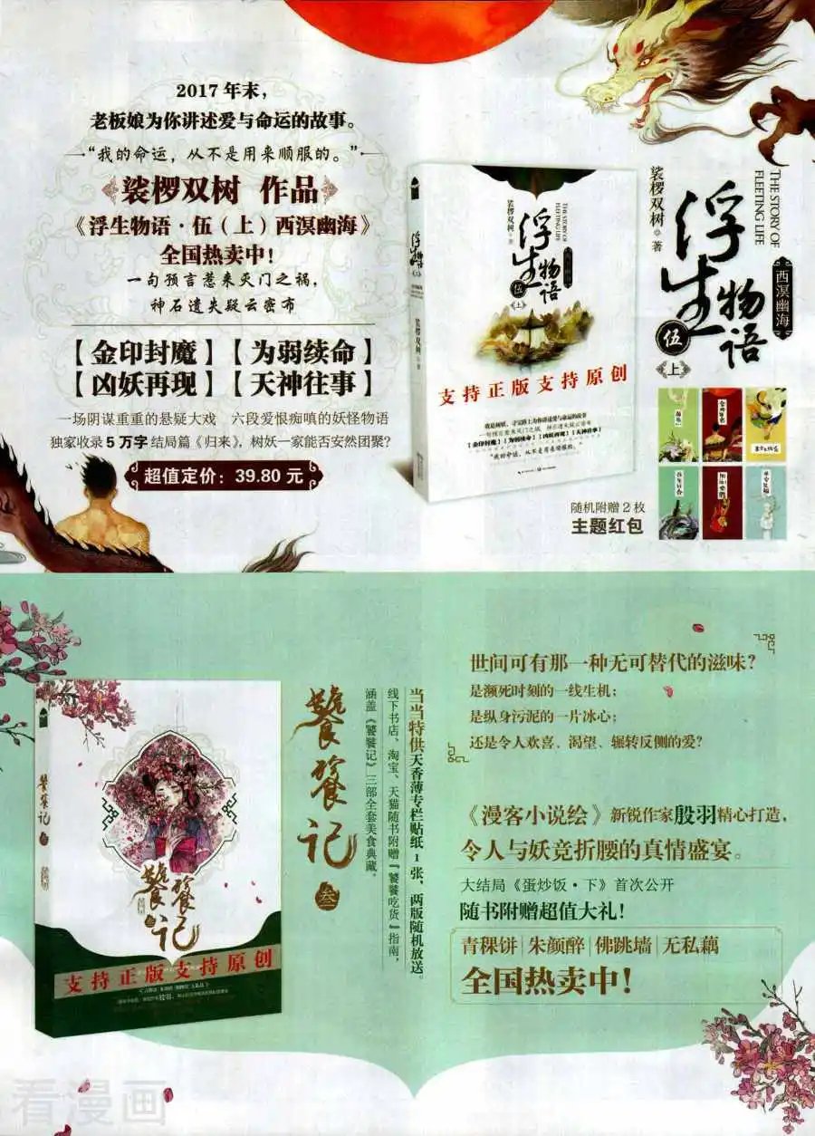 第494期