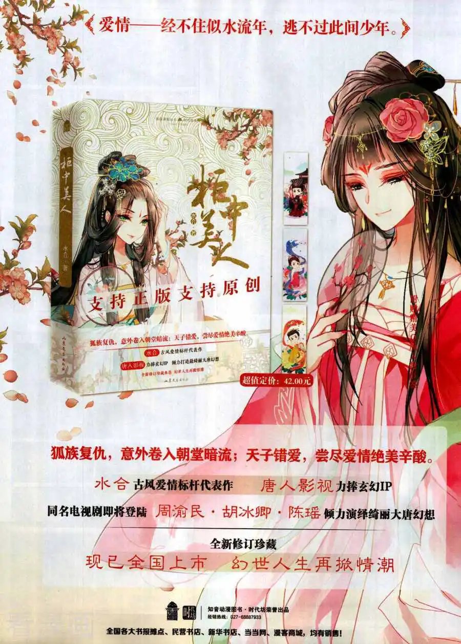 第494期