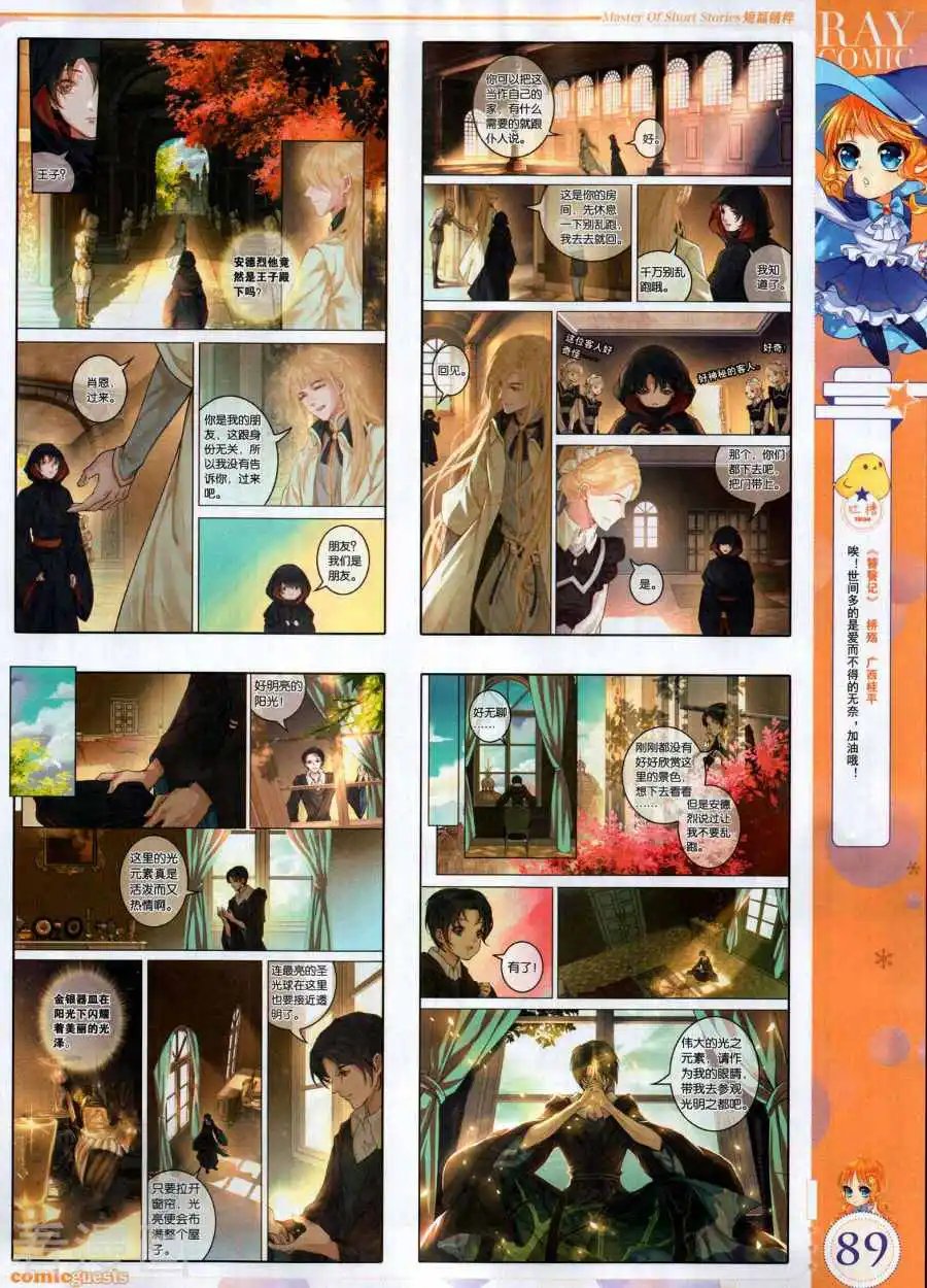 第494期
