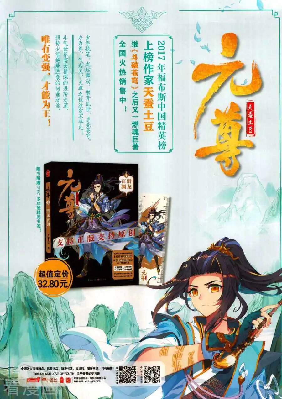 第494期