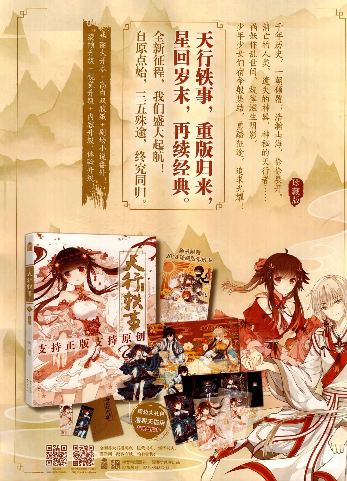第495期