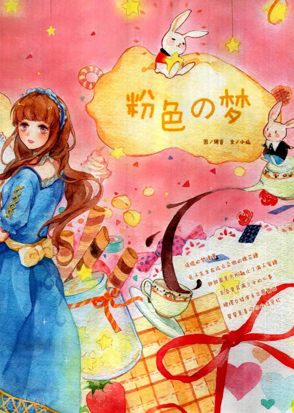 第495期