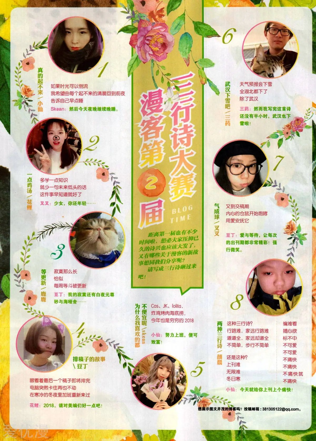 第495期
