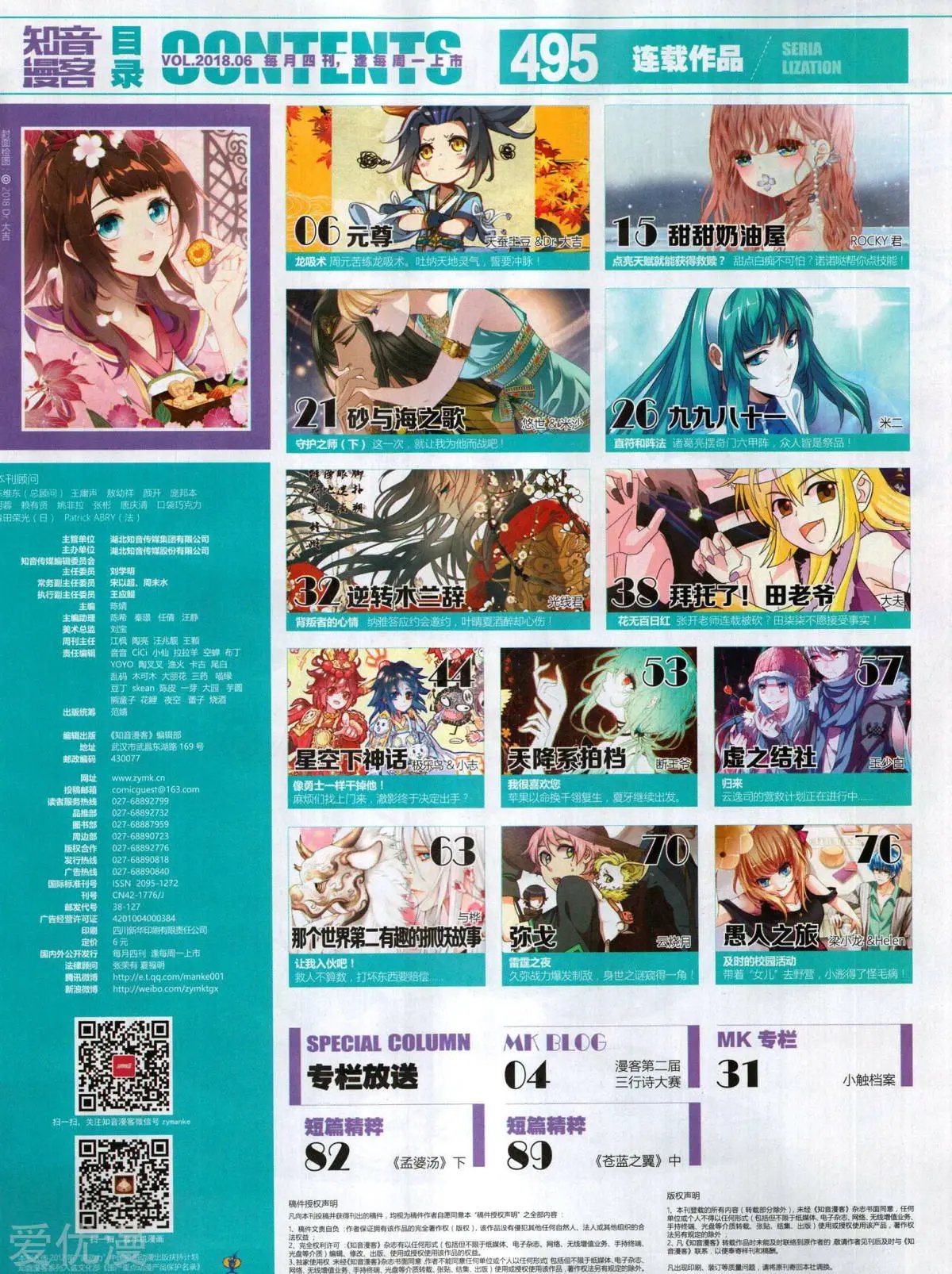 第495期