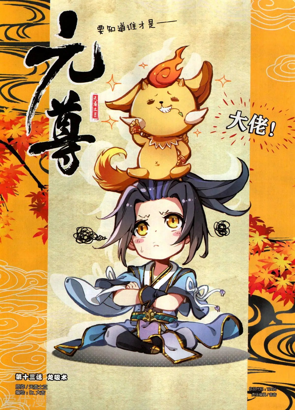 第495期