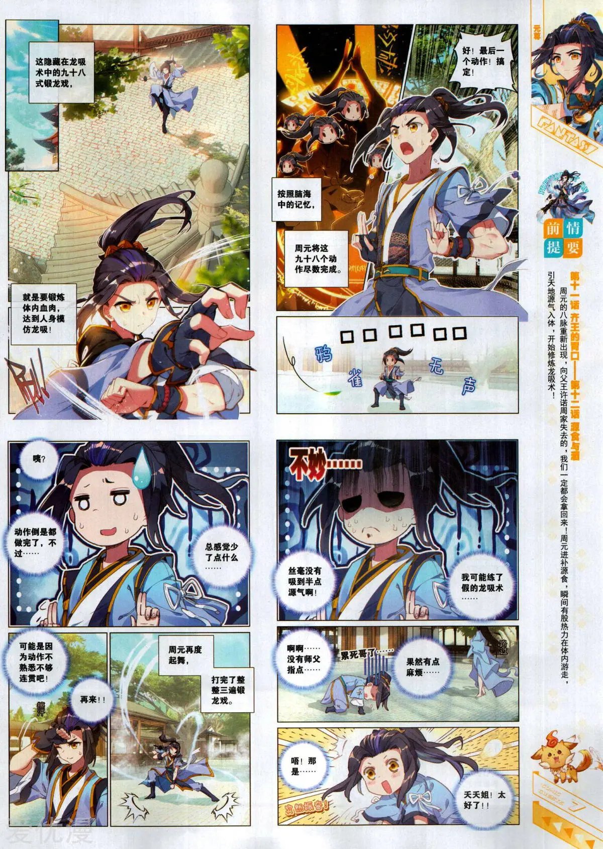 第495期