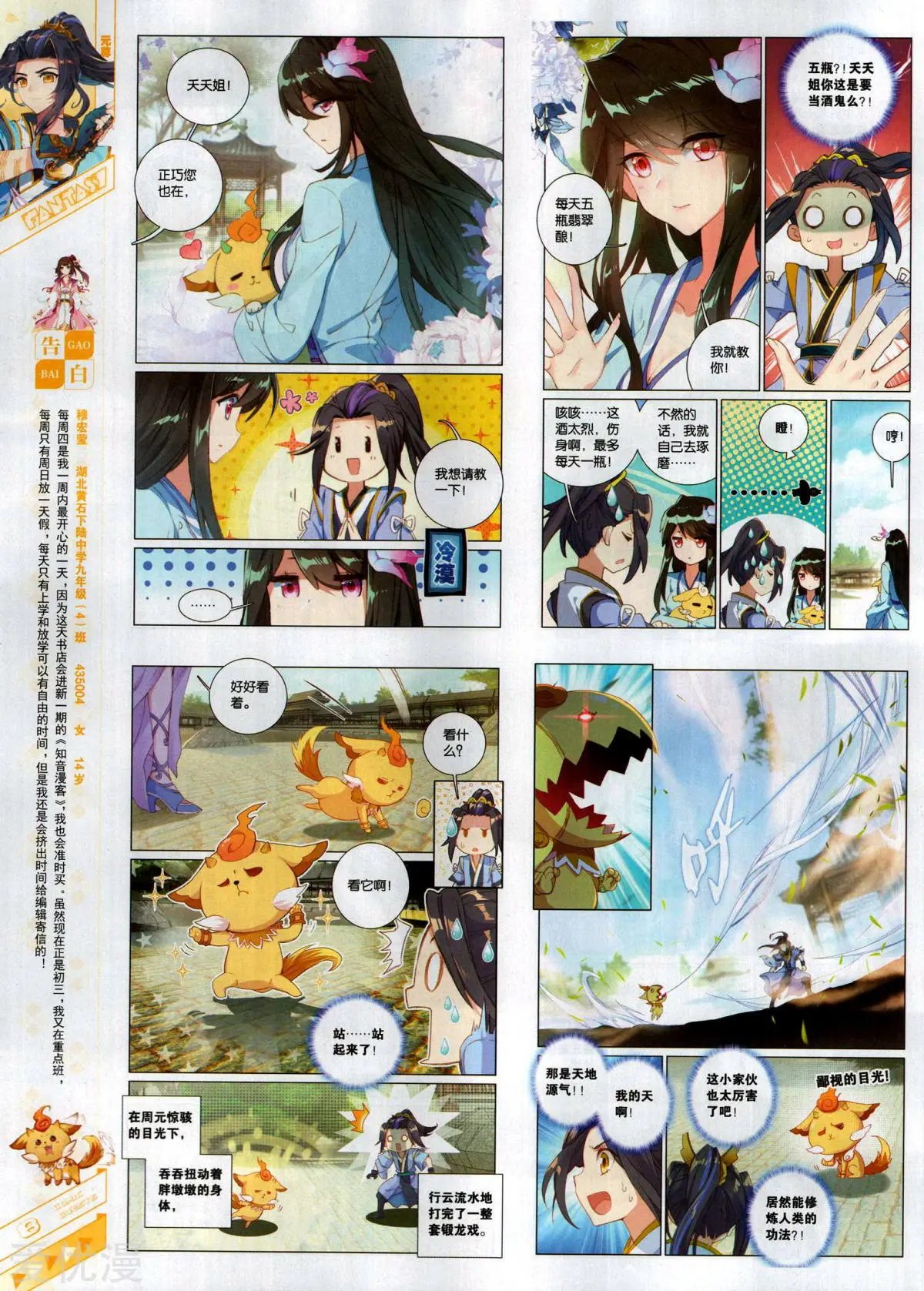 第495期