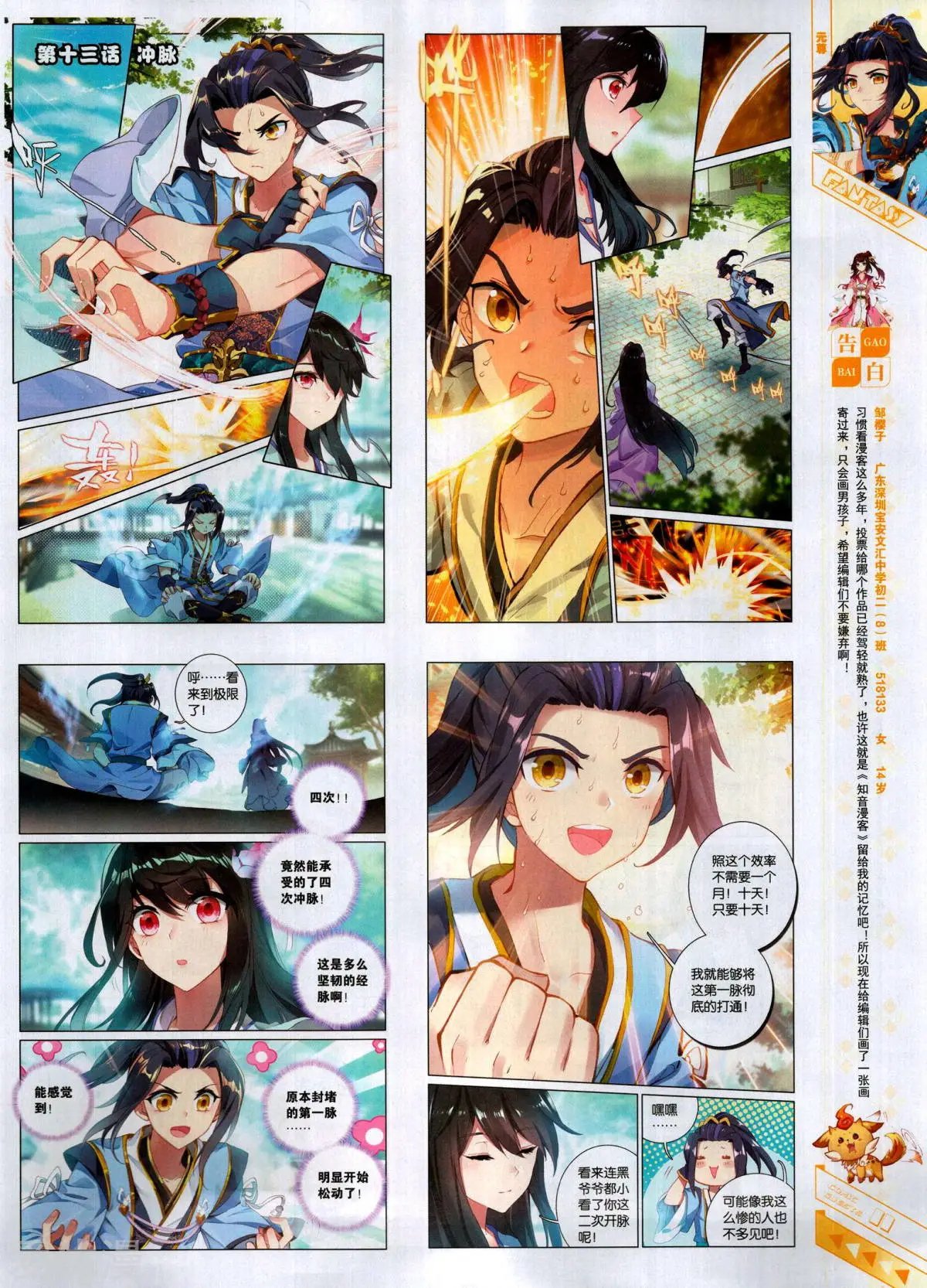 第495期