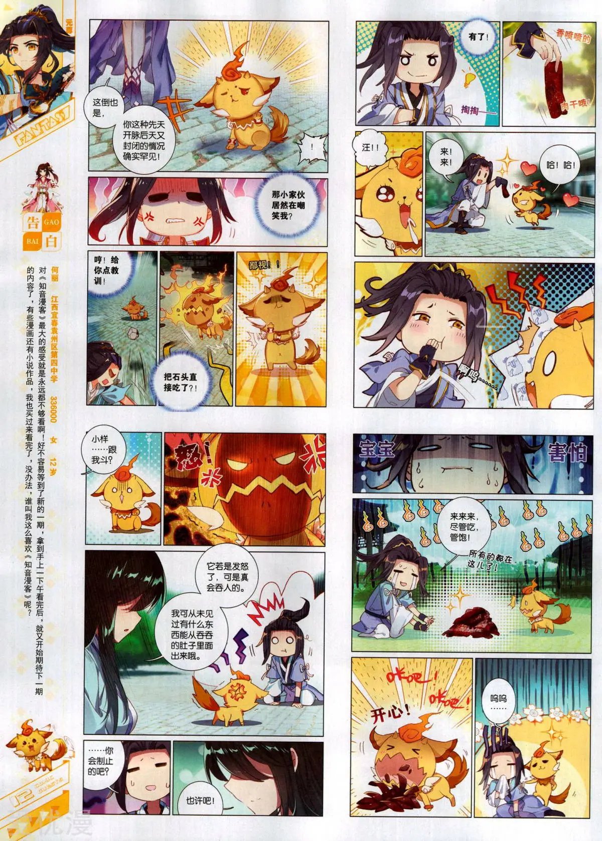 第495期