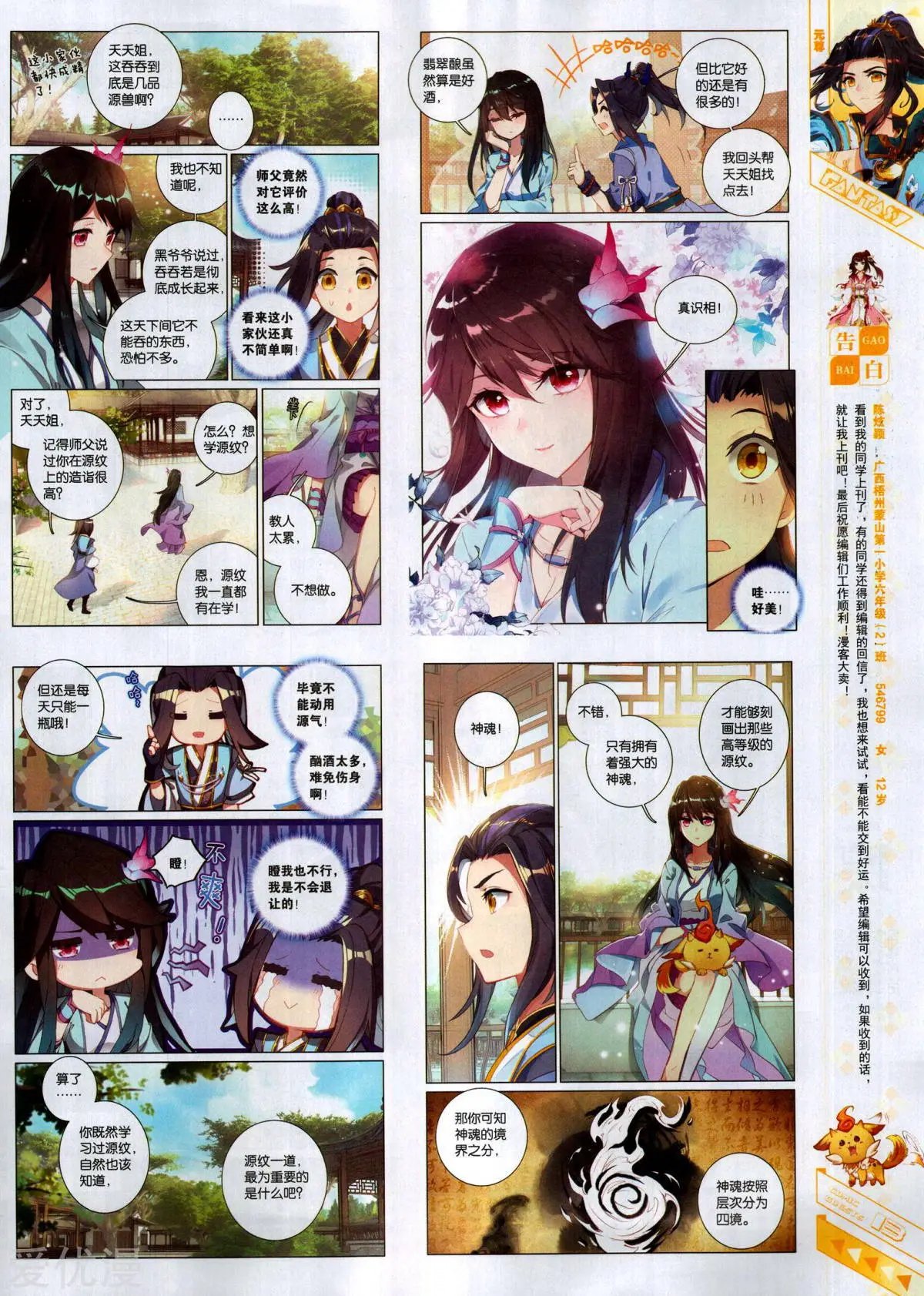 第495期