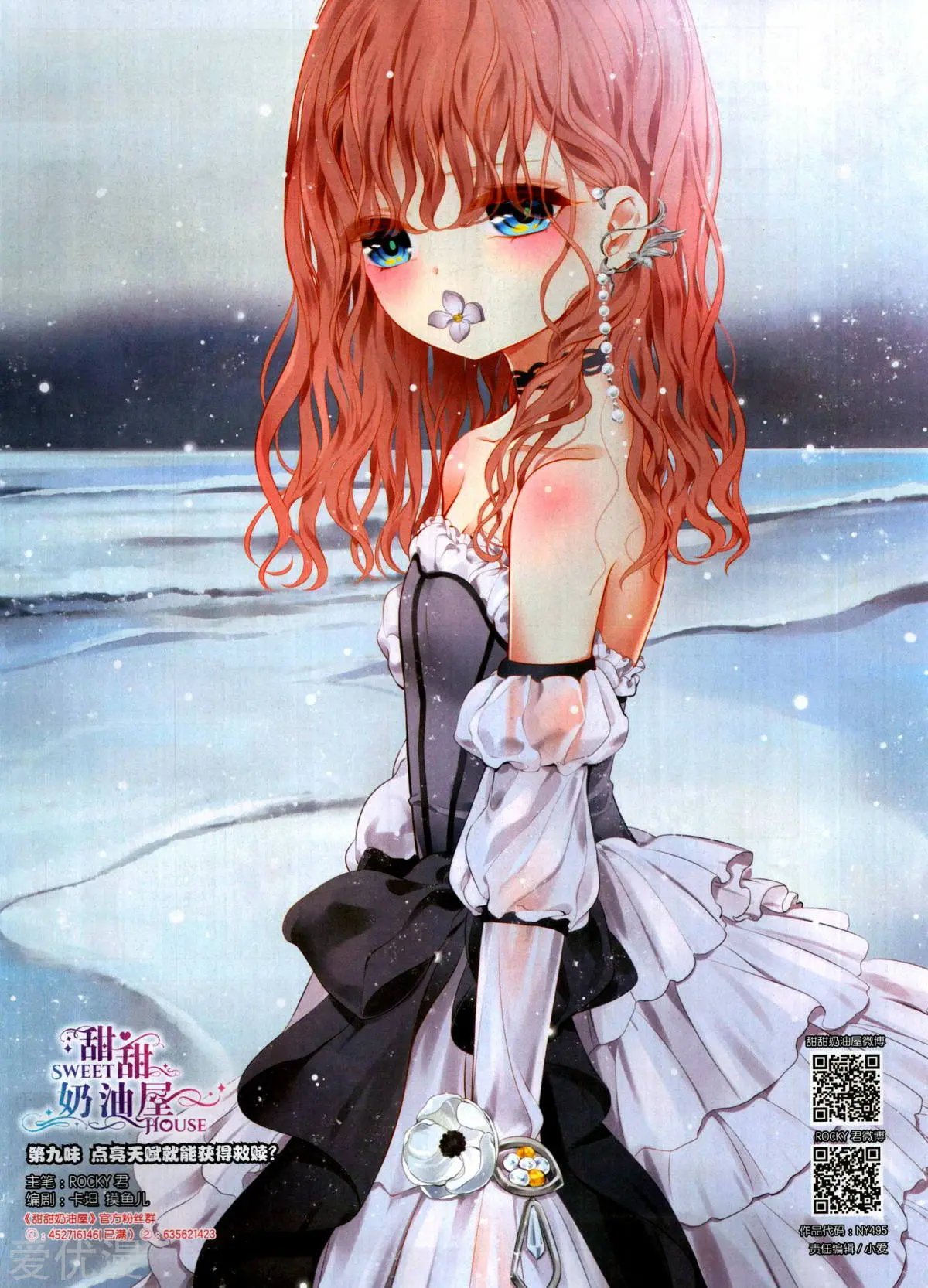 第495期