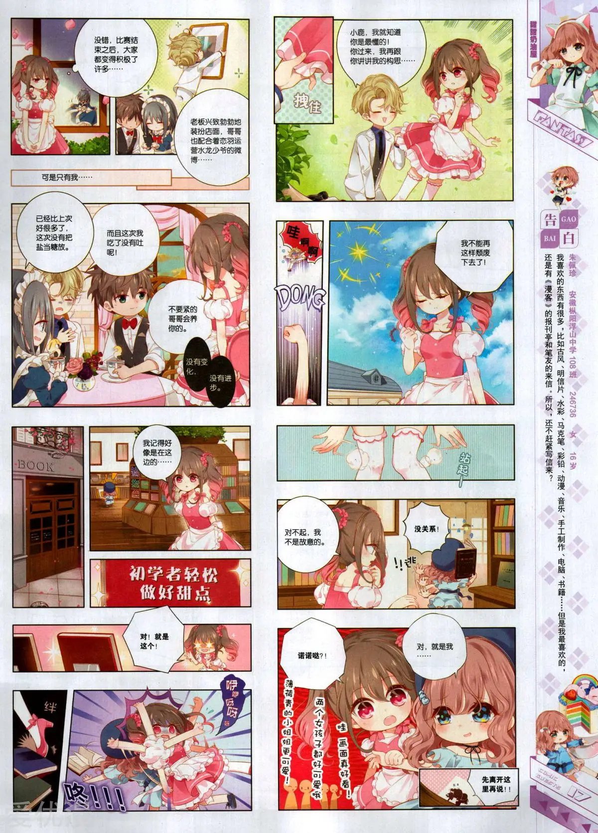 第495期