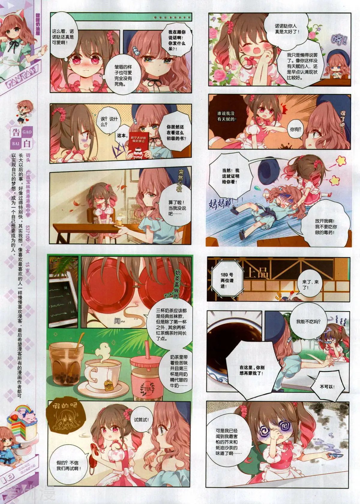 第495期
