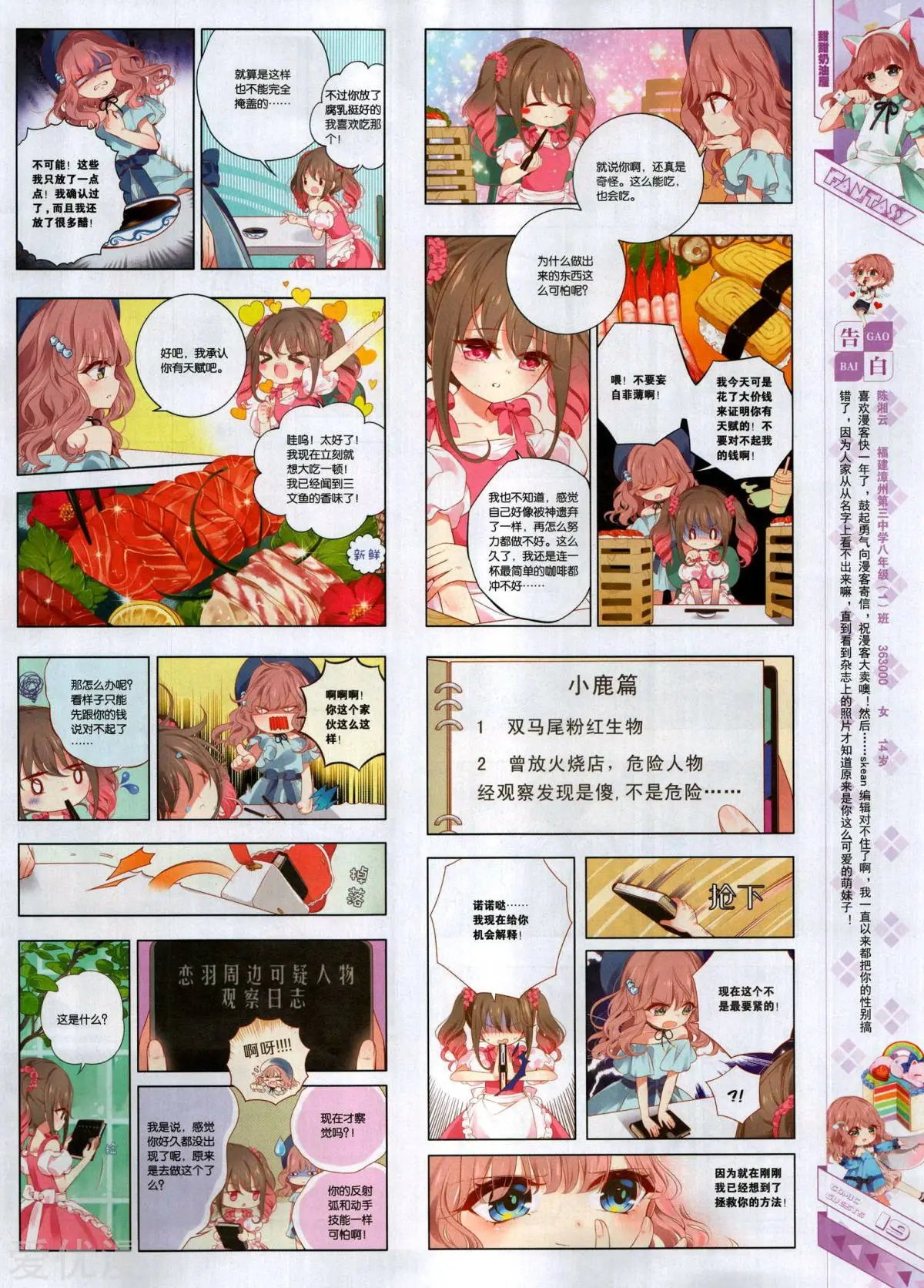 第495期
