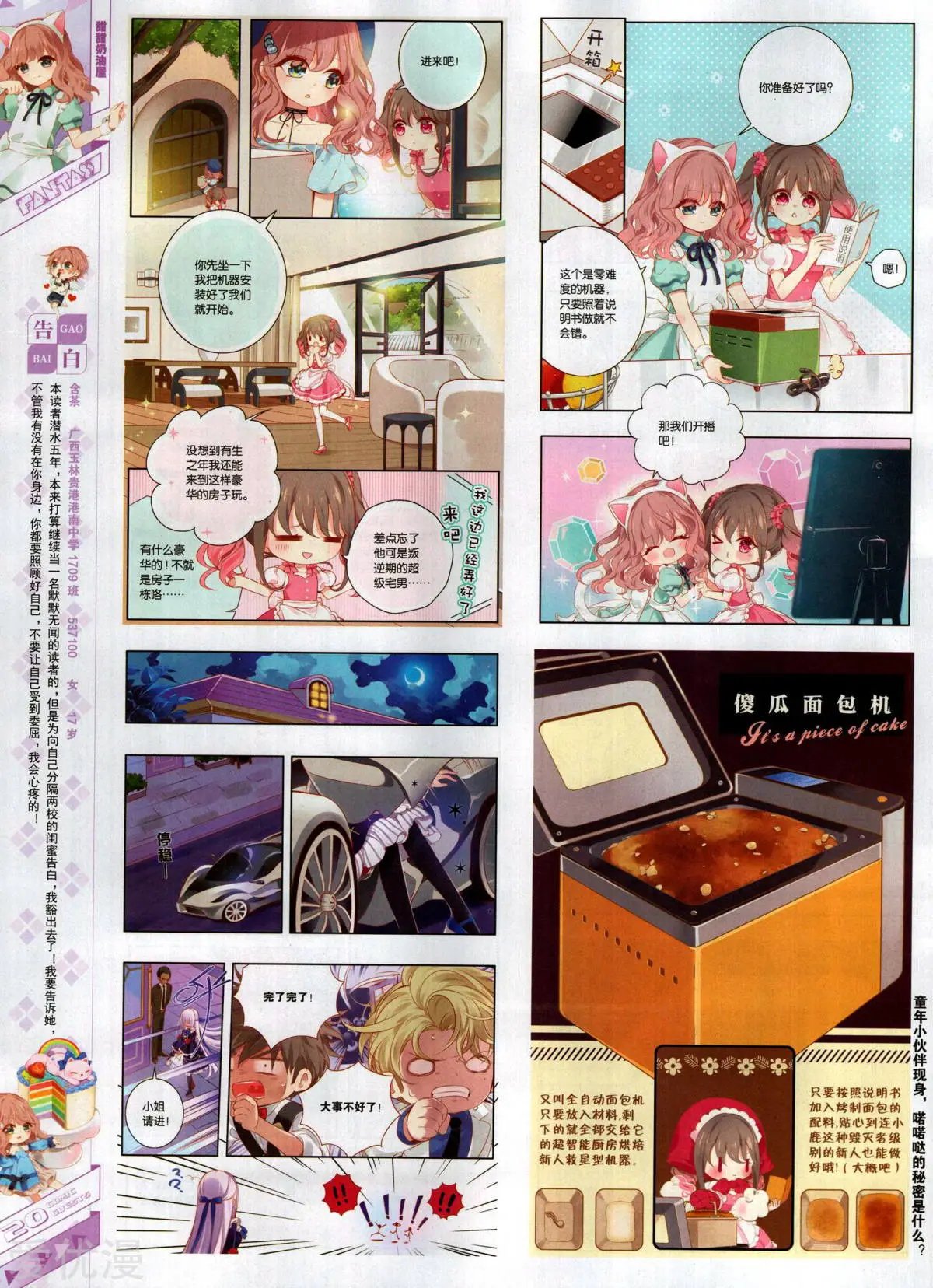 第495期