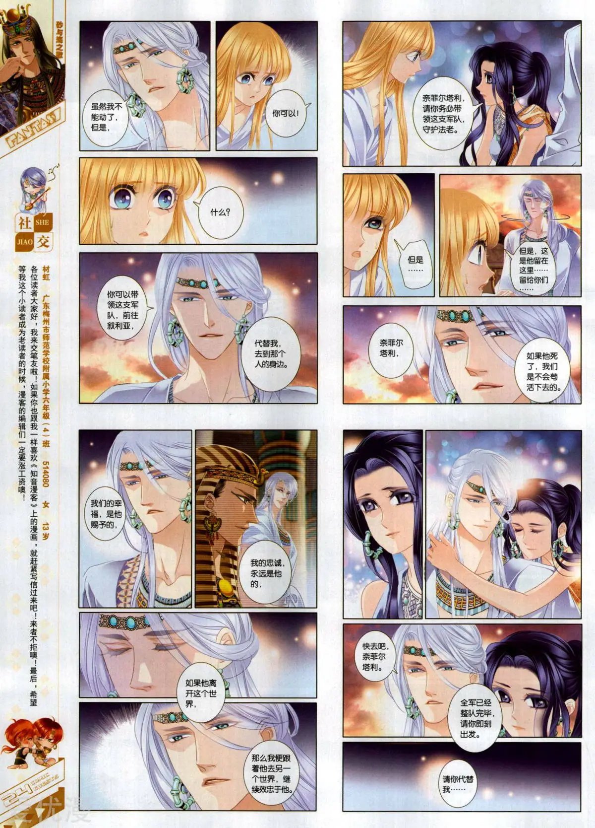 第495期