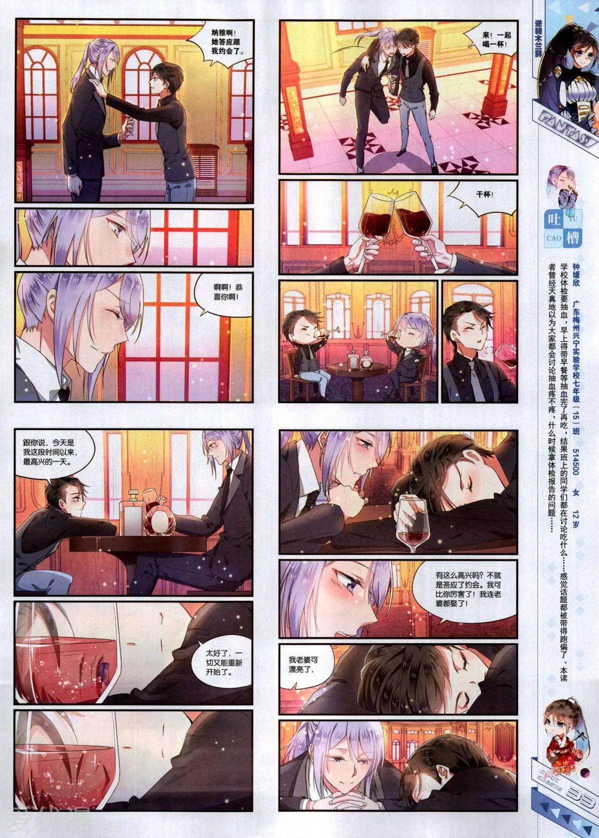 第495期