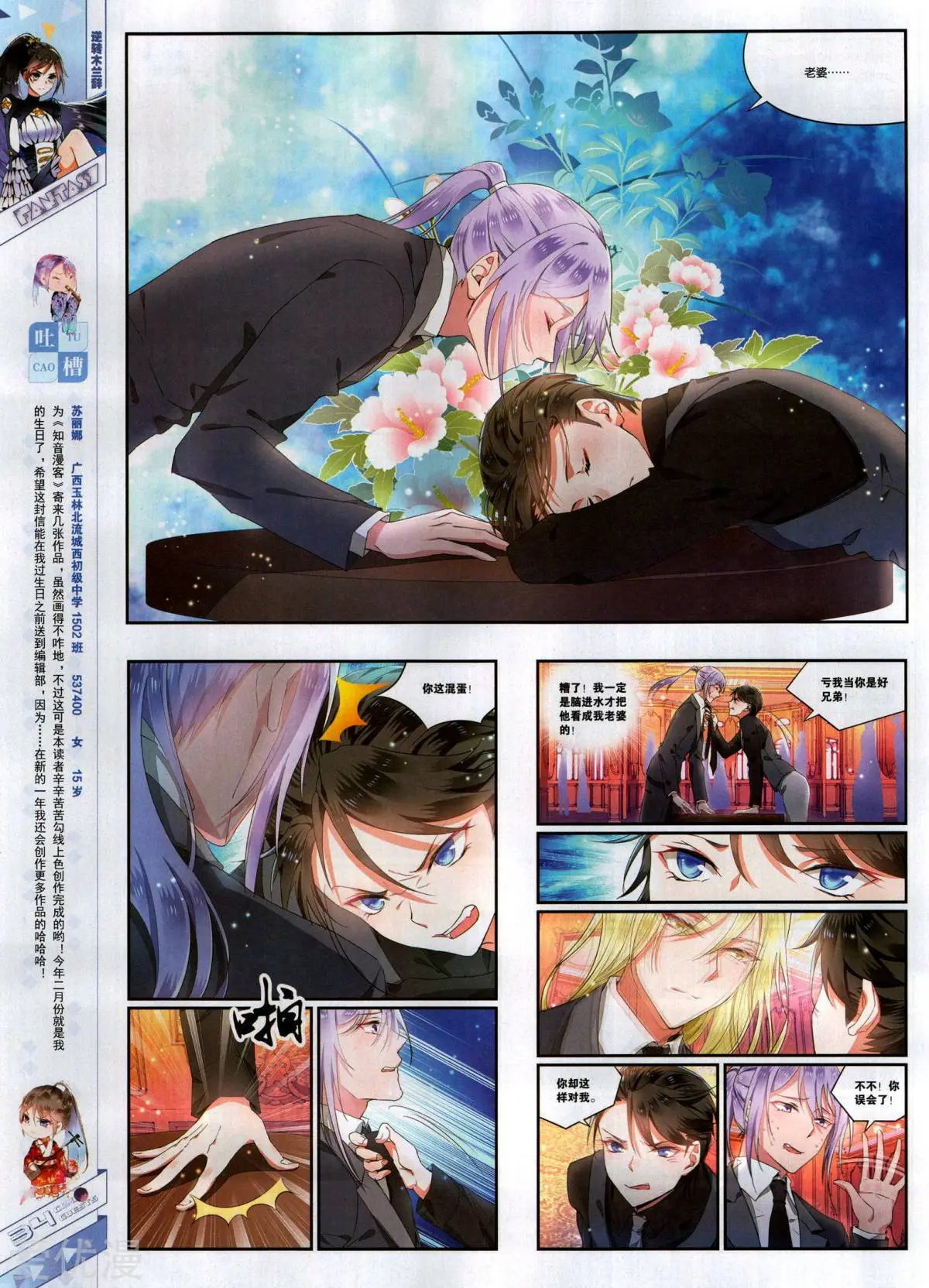 第495期