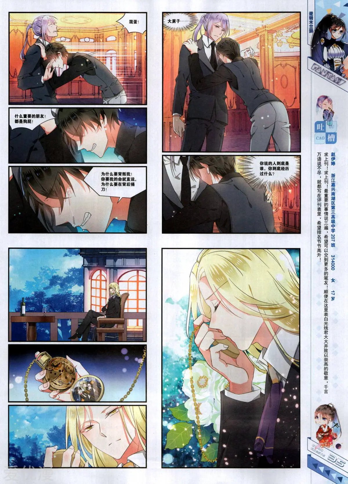 第495期