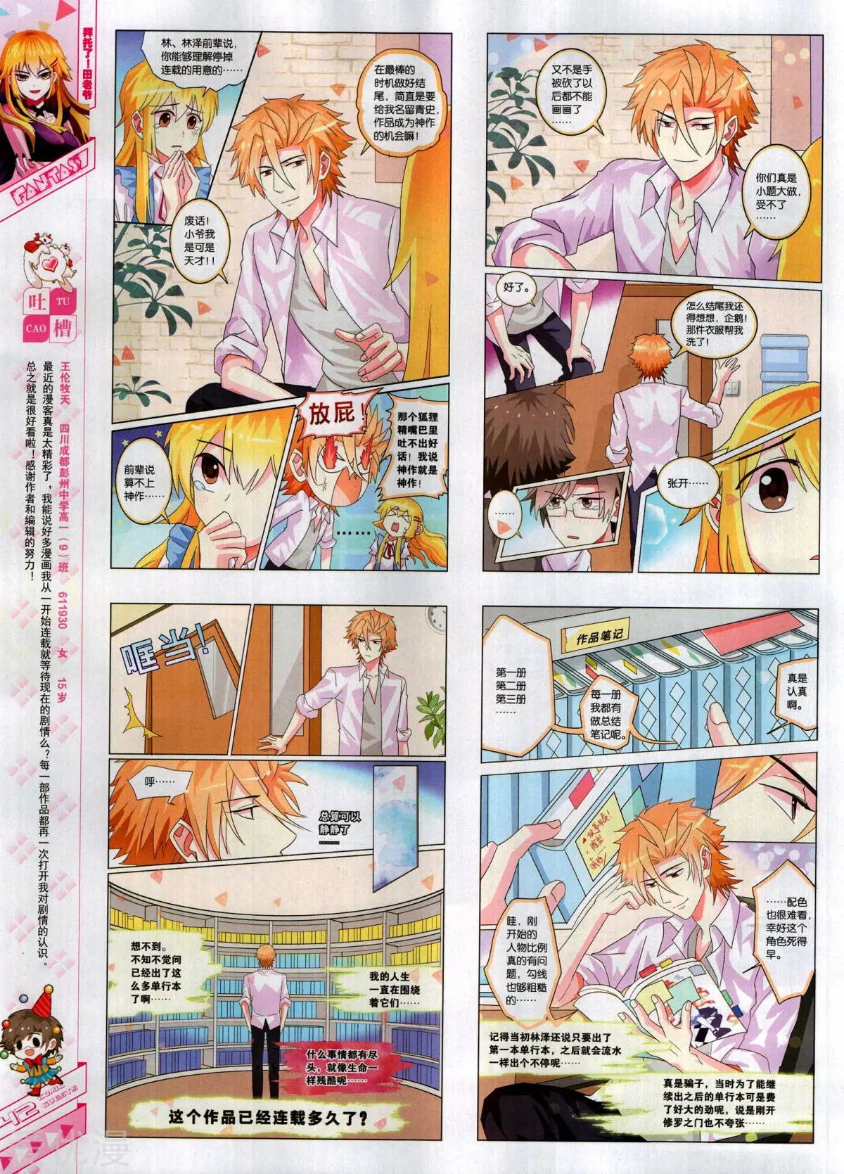 第495期