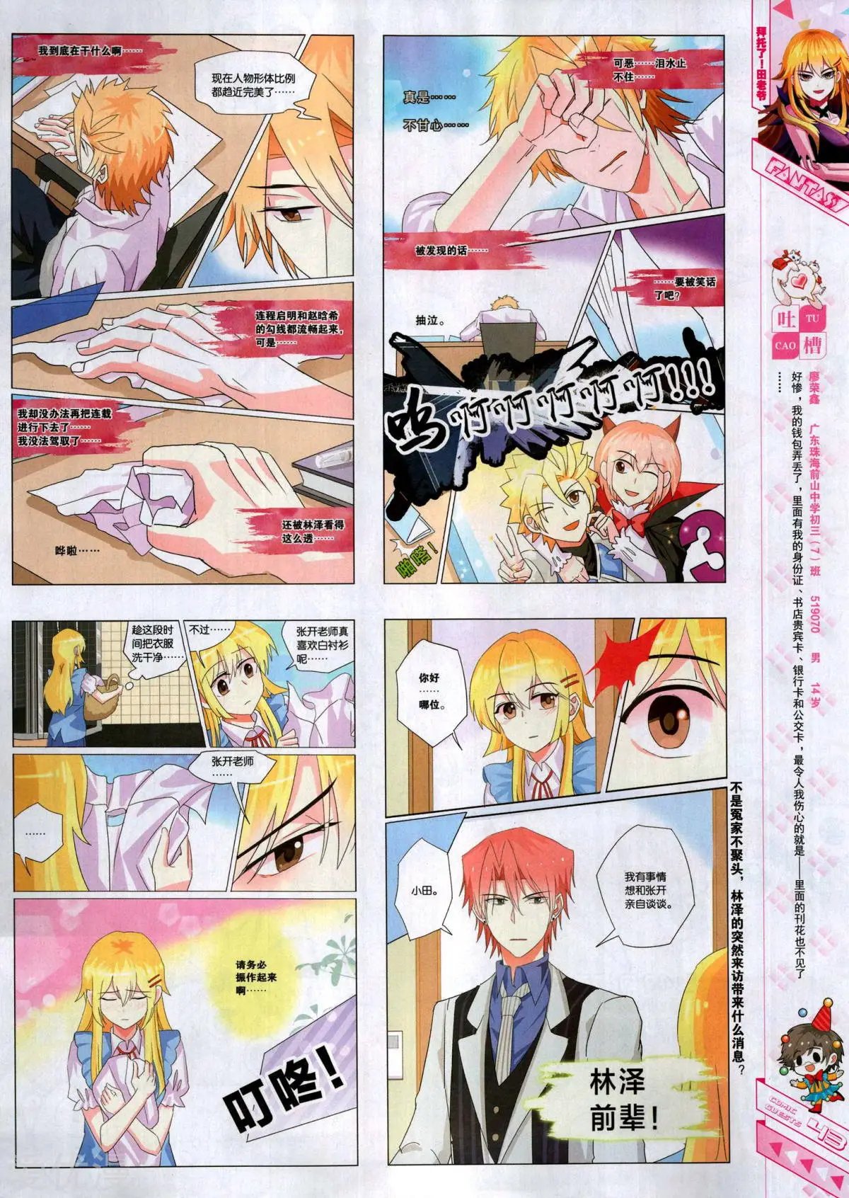第495期