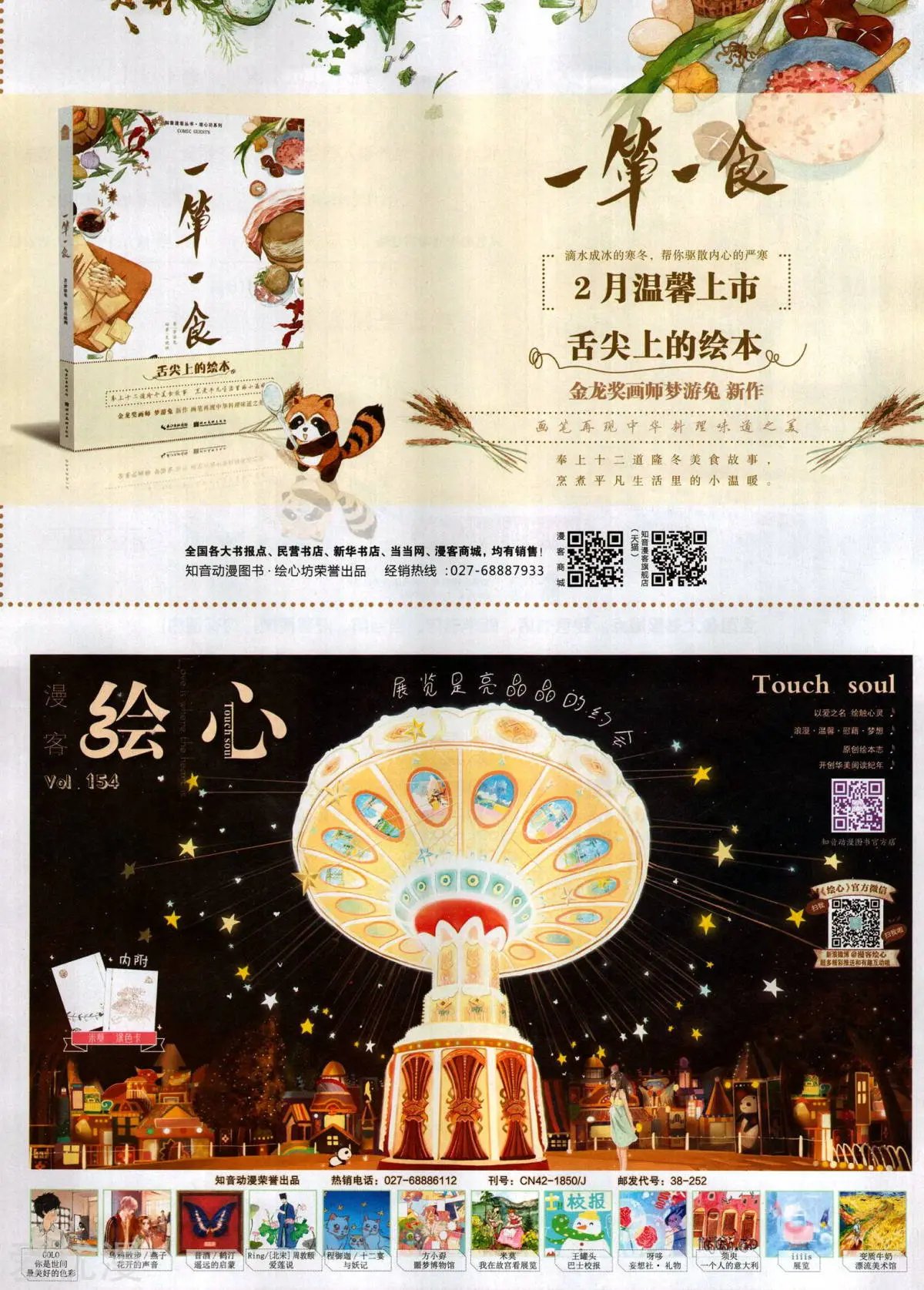 第495期