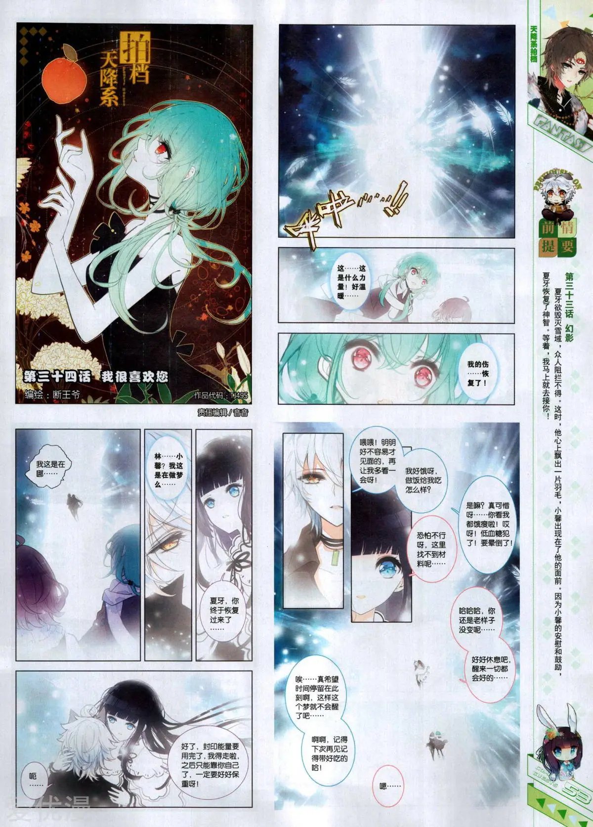 第495期