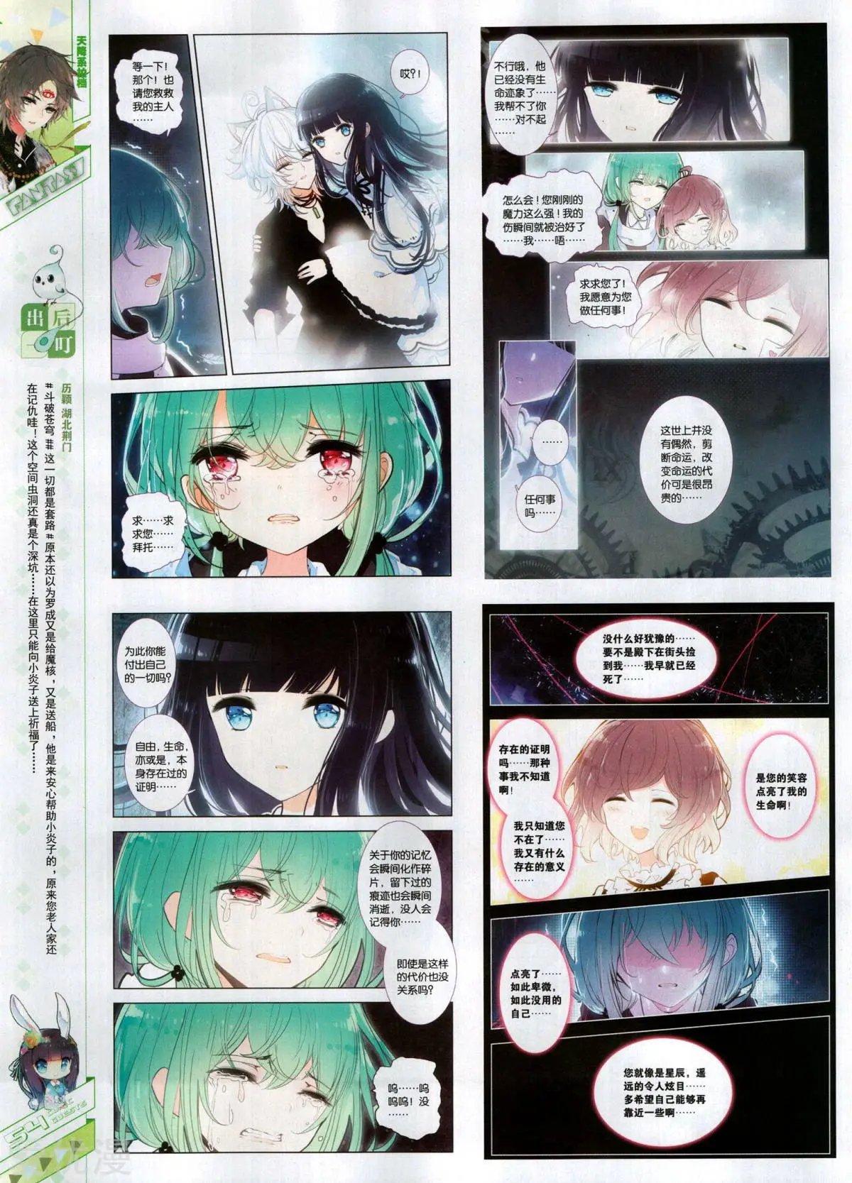第495期
