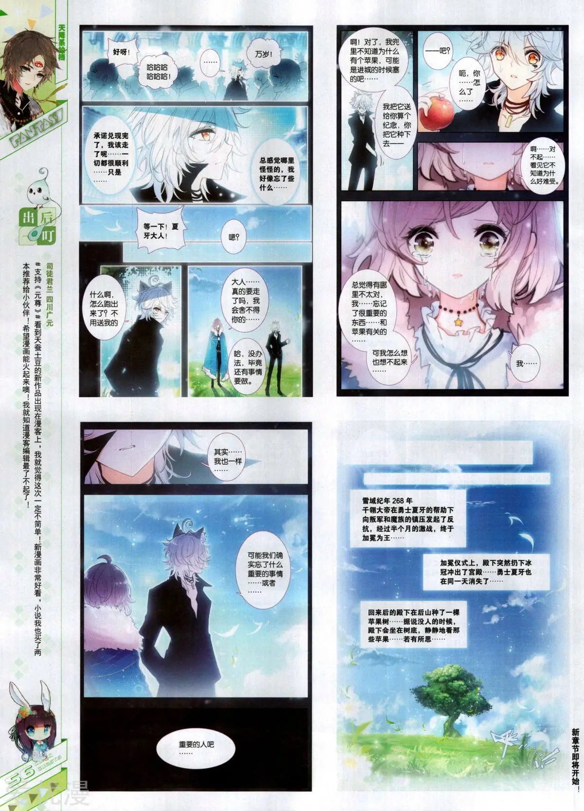 第495期