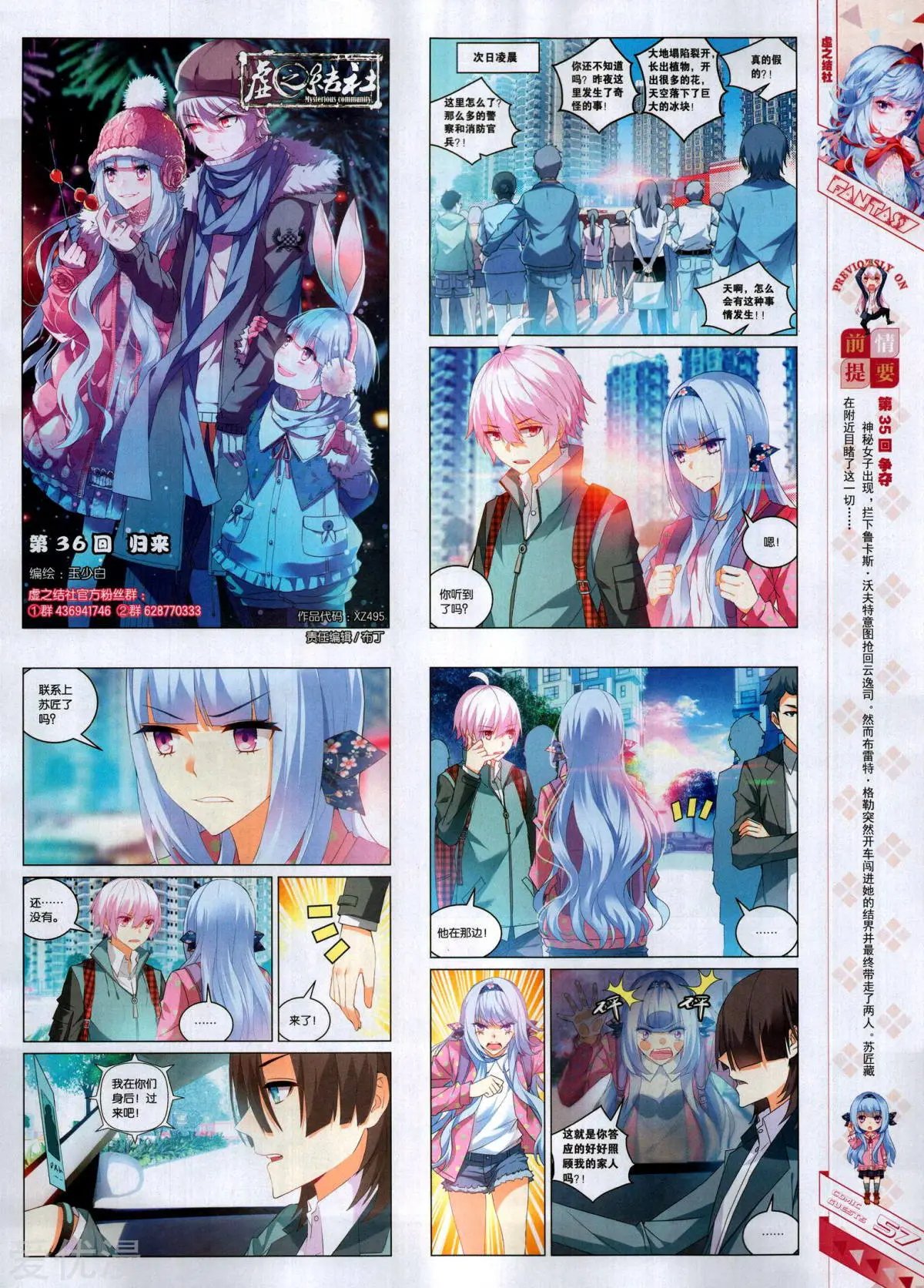 第495期