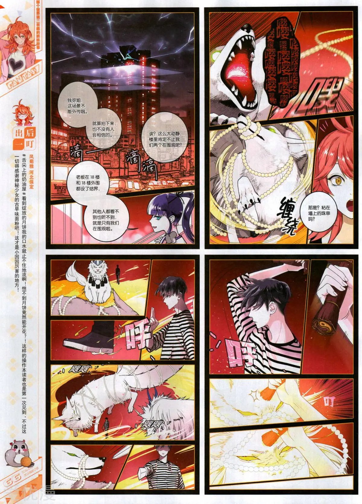 第495期