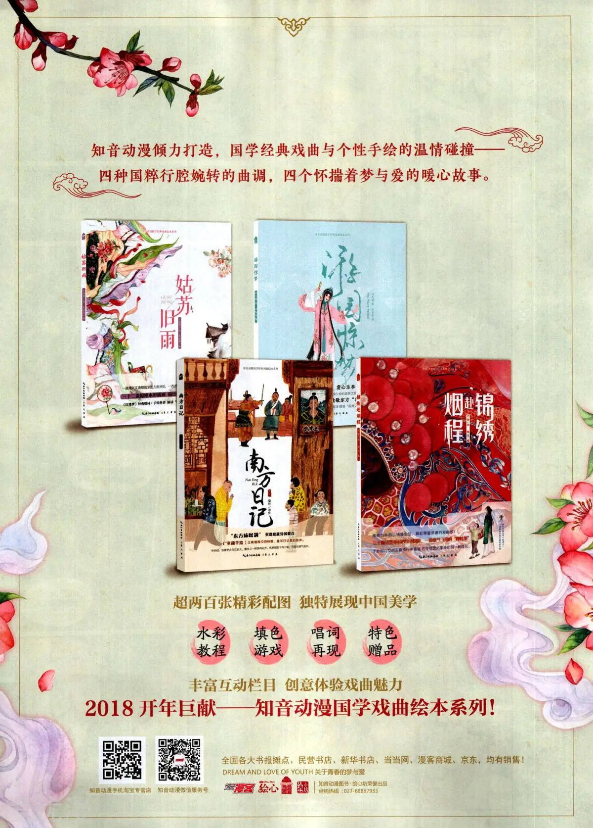 第495期
