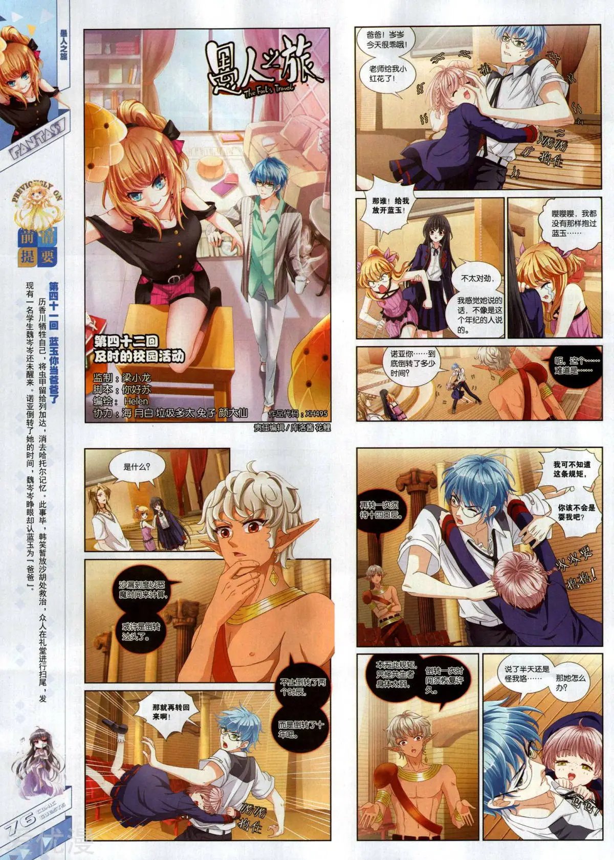 第495期