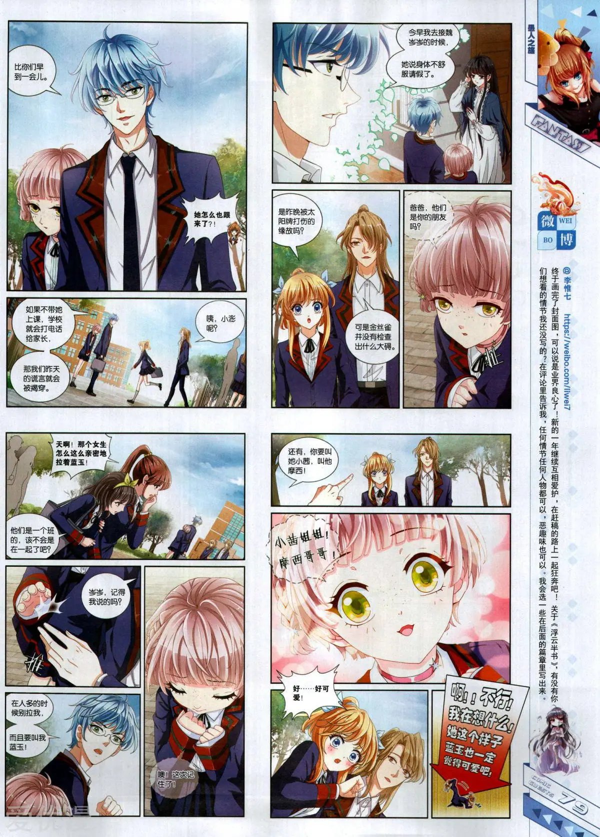 第495期