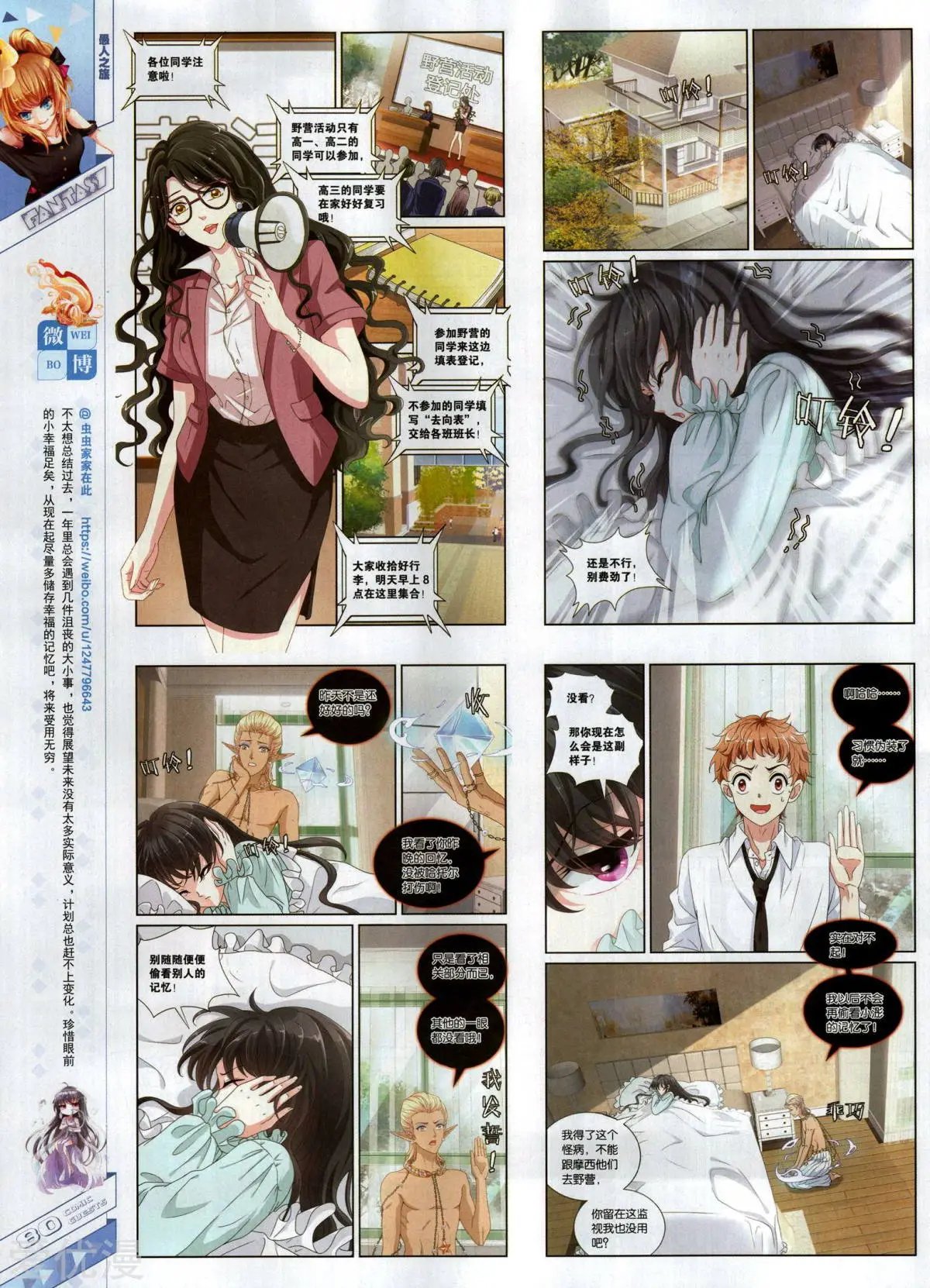 第495期