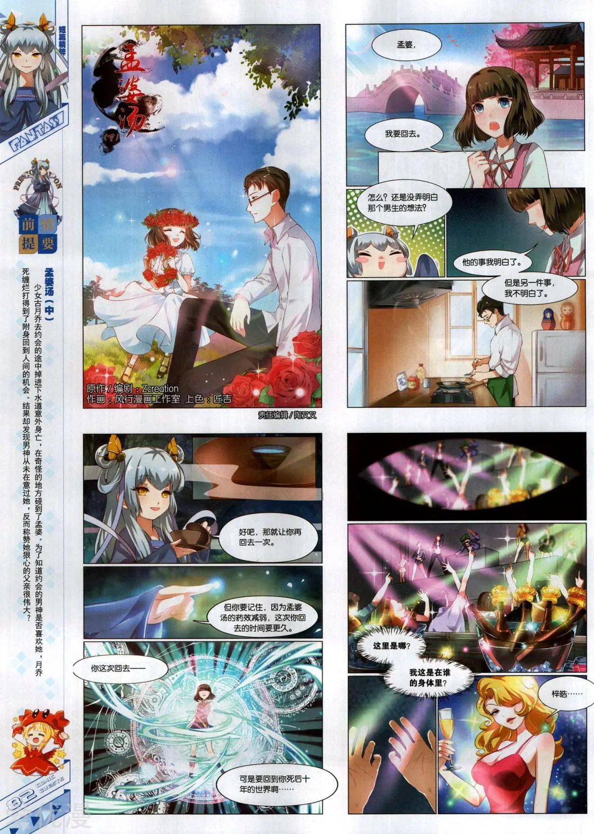 第495期