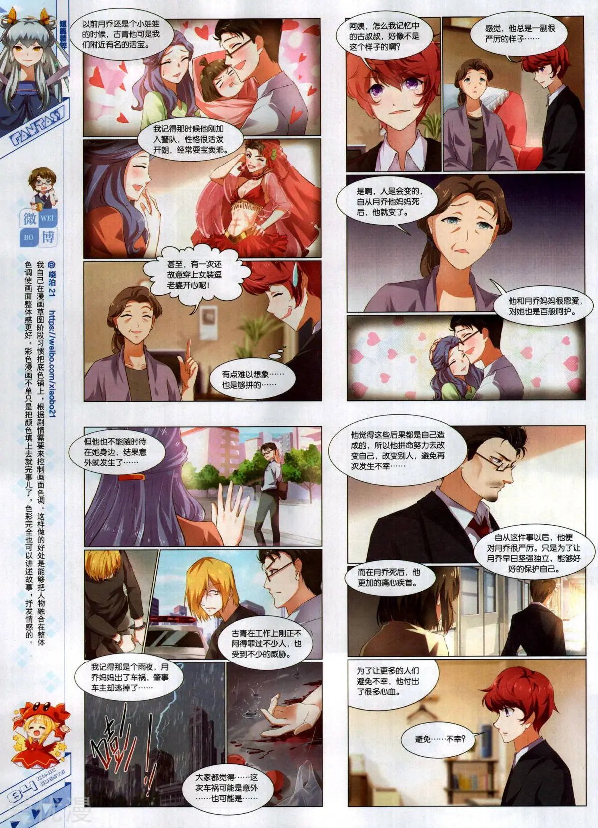 第495期