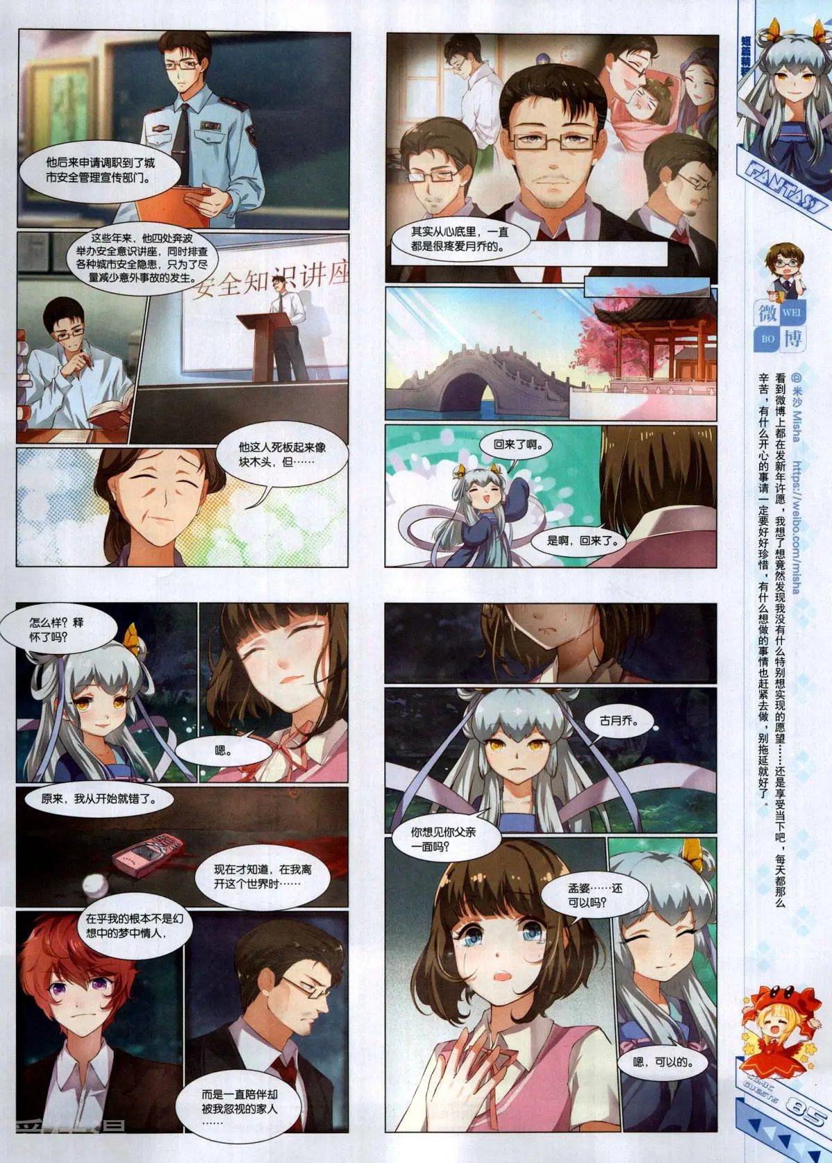 第495期