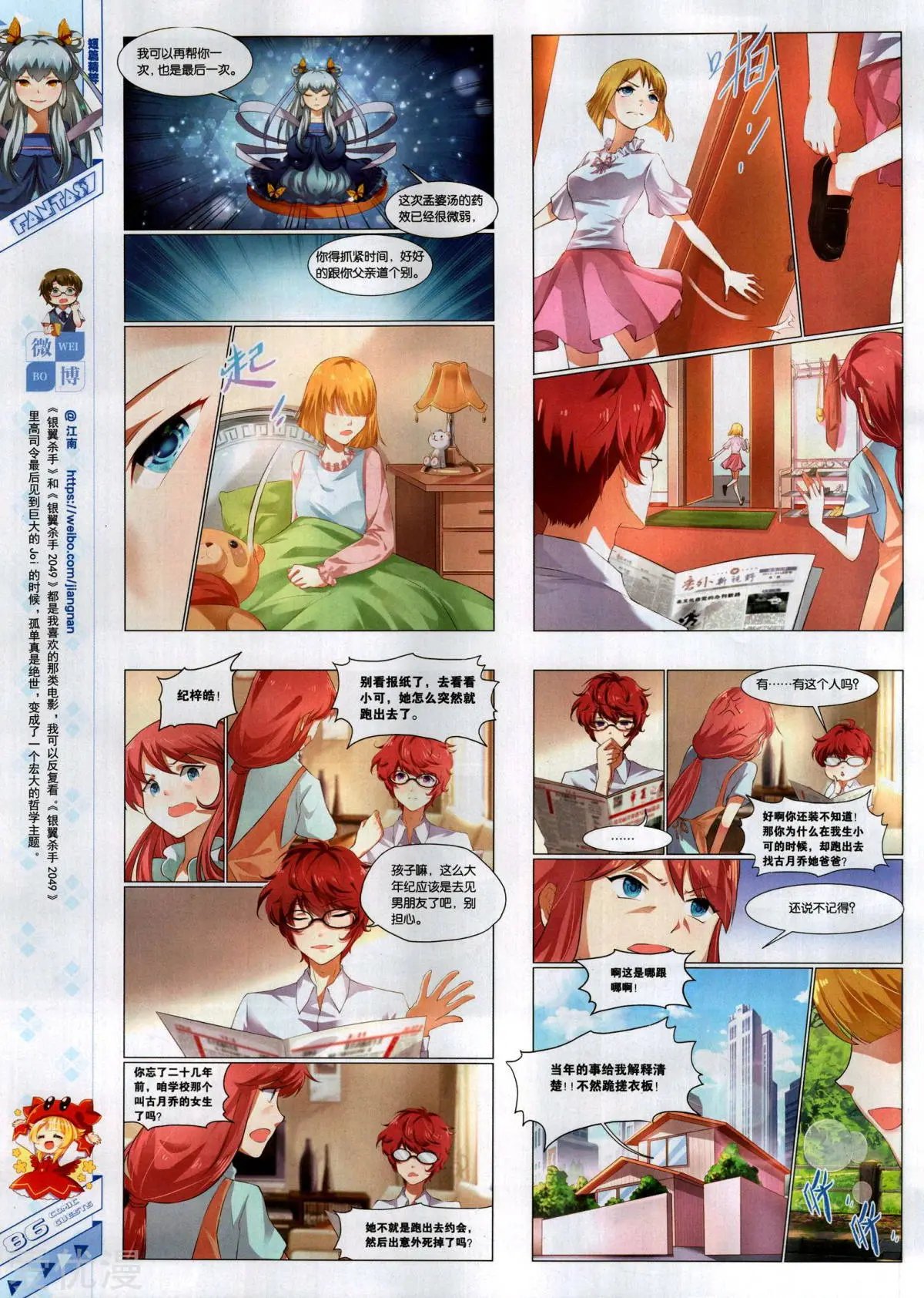 第495期