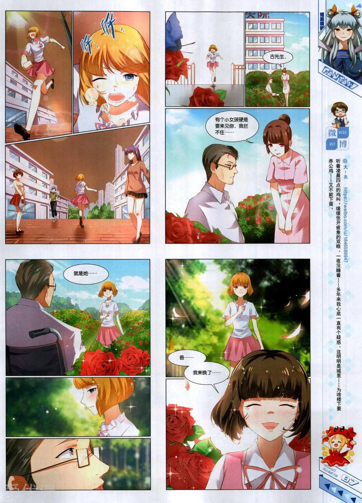 第495期