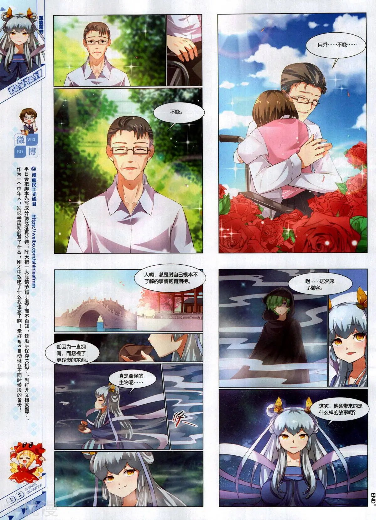 第495期
