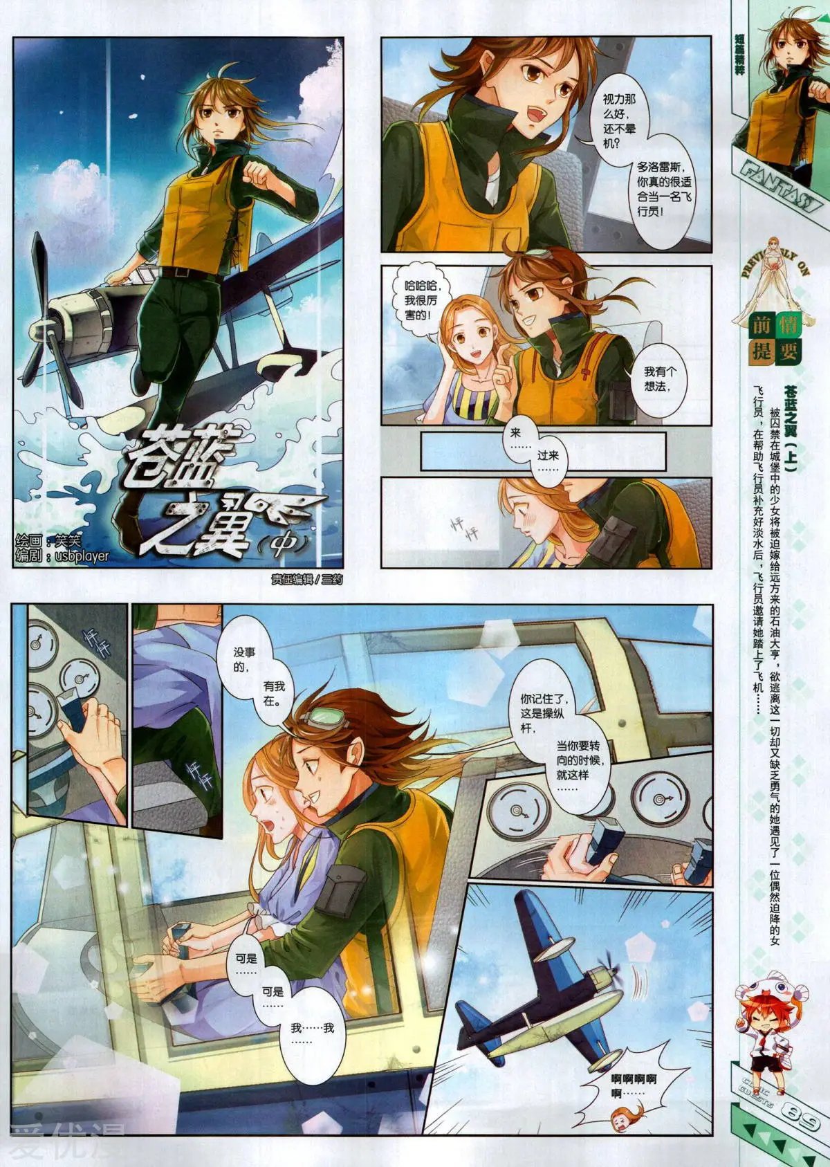 第495期