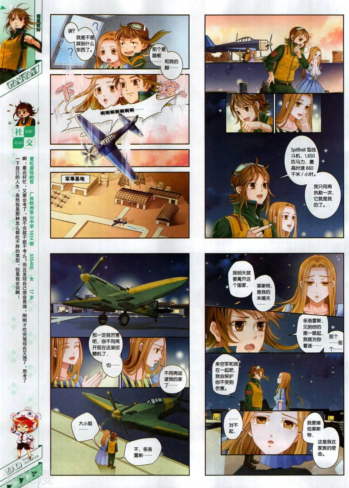 第495期