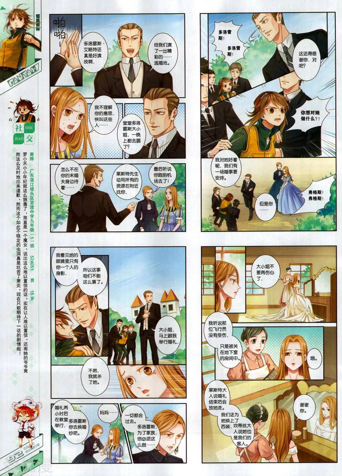 第495期